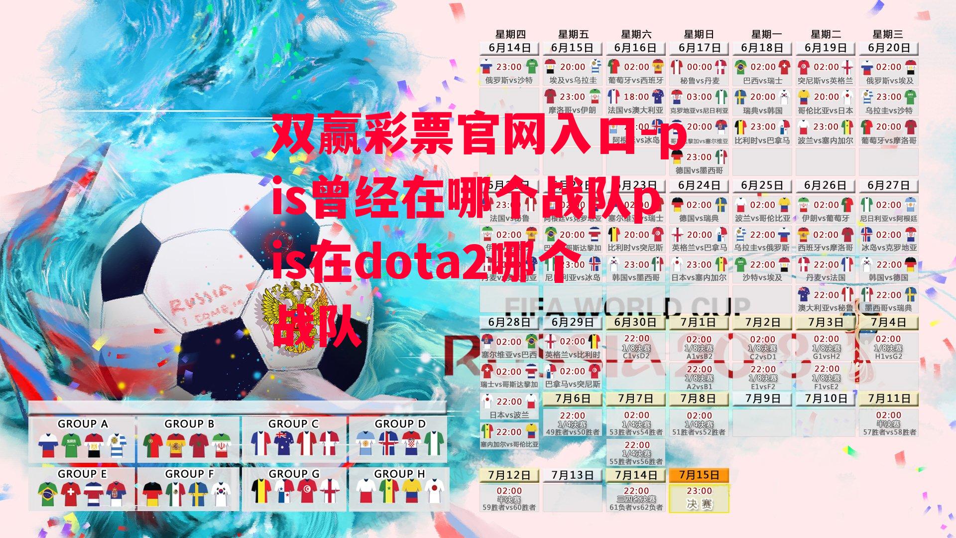 pis曾经在哪个战队pis在dota2哪个战队